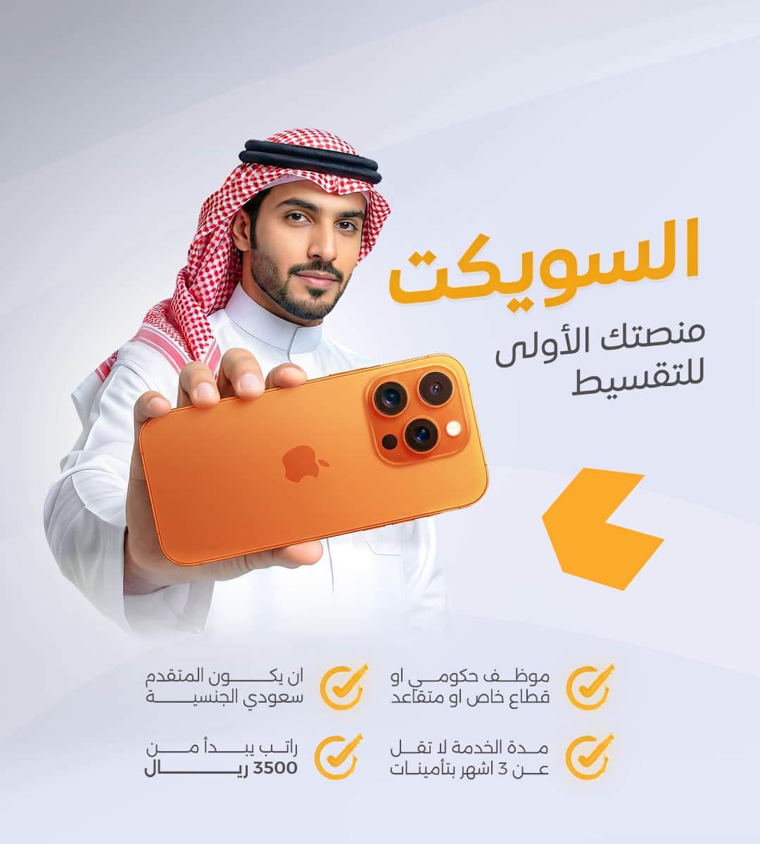 عرض كاش باك 500 ريال على تقسيط الأجهزة